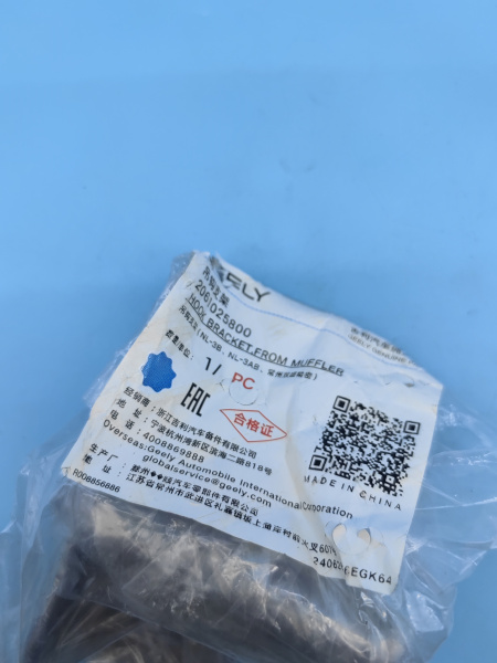 Кронштейн глушителя центральный Geely Atlas Pro 2061025800