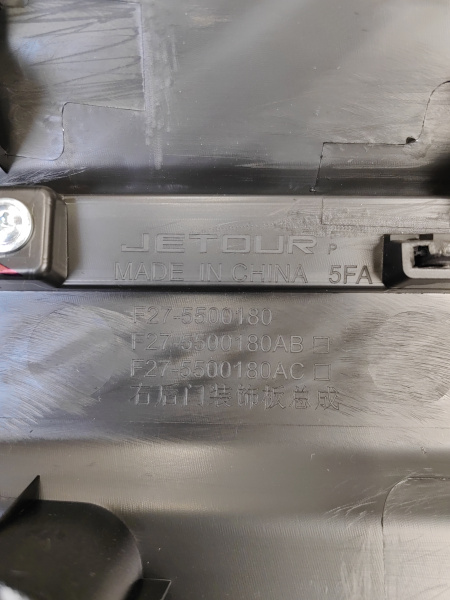 Накладка двери задней правой Jetour X70 Plus F275500180AC.