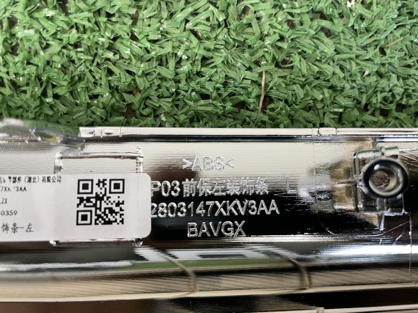 Молдинг бампера переднего левый Tank 500 2803147XKV3BA