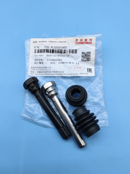 Ремкомплект направляющих суппорта Exeed RX T26XLB3501067