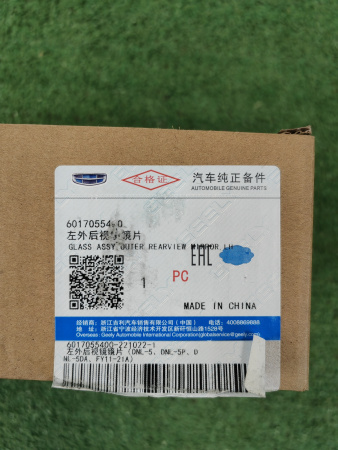 Стекло зеркала левое Geely Tugella 6017055400