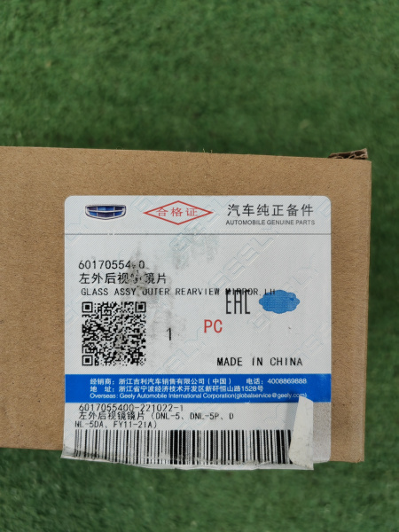 Стекло зеркала левое Geely Tugella 6017055400