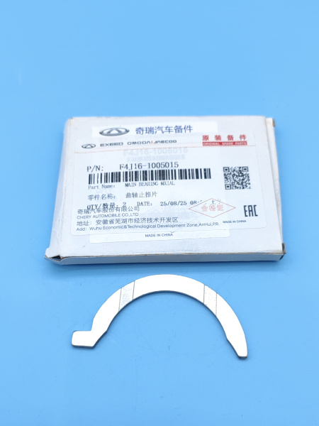Полукольцо коленвала Exeed LX 8 pro Arrizo Jaecoo F4J161005015