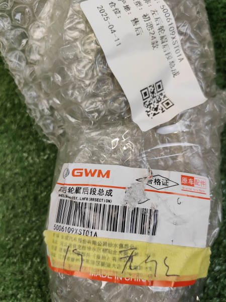 Расширитель крыла задний левый на крыле Haval Jolion рестайлинг 5006109XST01A