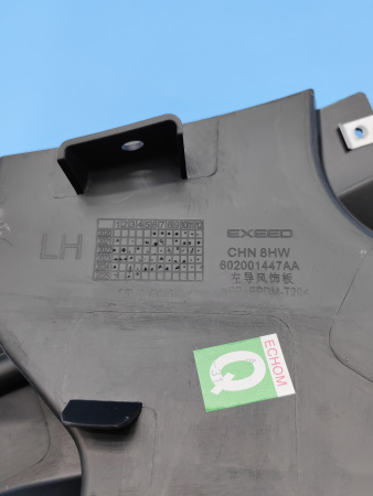 Дефлектор переднего бампера левый Exeed TXL 602001447AA