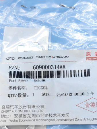 Эмблема крышки багажника Tiggo 4 Chery Tiggo 4 1 рестайлинг 609000314AA