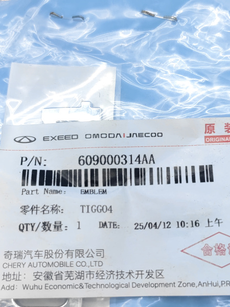 Эмблема крышки багажника Tiggo 4 Chery Tiggo 4 1 рестайлинг 609000314AA