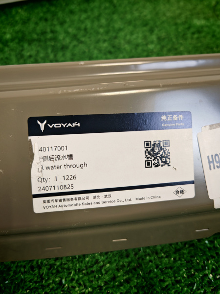 Суппорт фонаря заднего левого Voyah Free H97A5401075AA