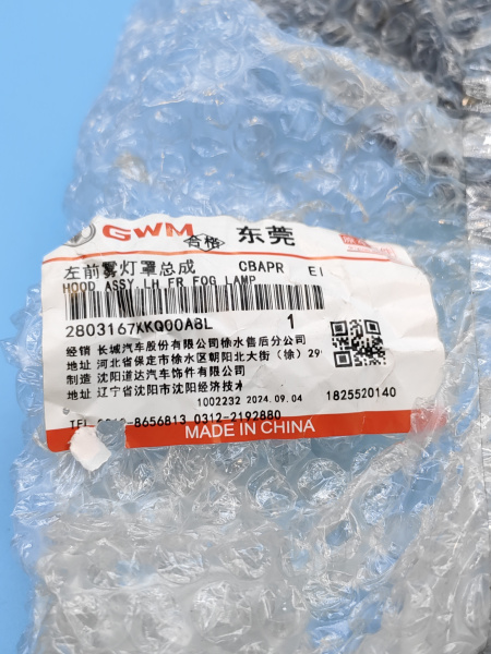 Накладка Птф левая Haval F7x дорестайнг 2803167XKQ00A8L