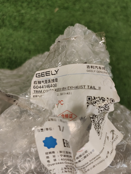 Насадка выхлопной трубы правая Geely Coolray рестайлинг 6044146400