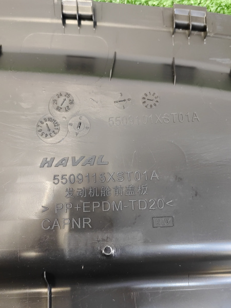 Накладка передней панели Haval Jolion рестайлинг 5509101XST01A