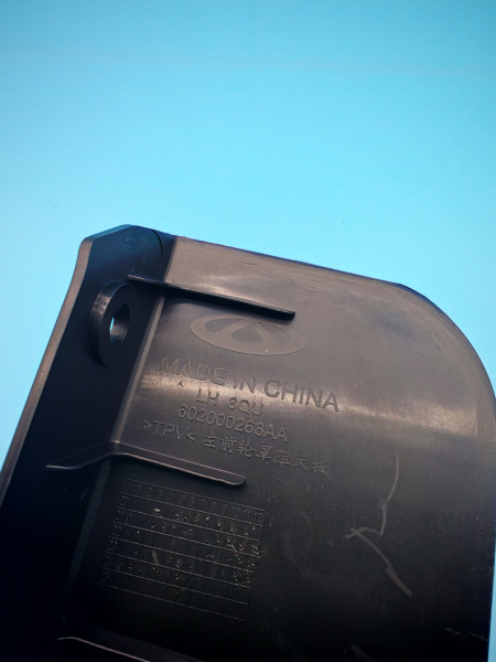 Щиток подкрылка переднего левого Jaecoo J7 602000268AA