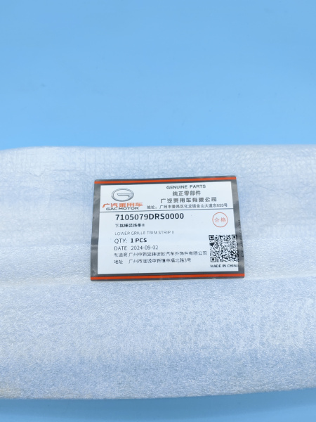 Вставка в нижнюю накладку переднего бампера правая Gac GS8 7105079DRS0000