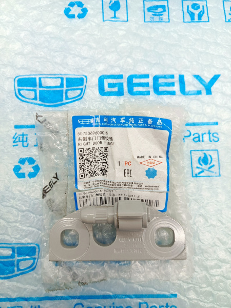 Петля двери передней П Geely Monjaro