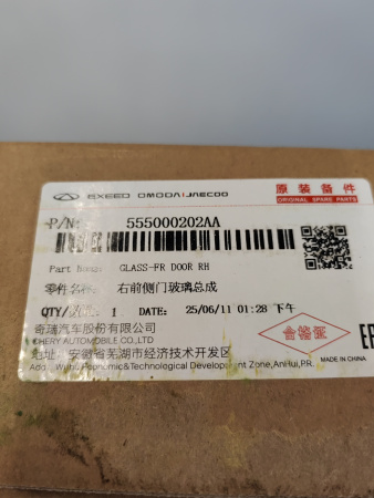 Стекло двери передней правой Chery Tiggo 7 Pro Max 555000202AA