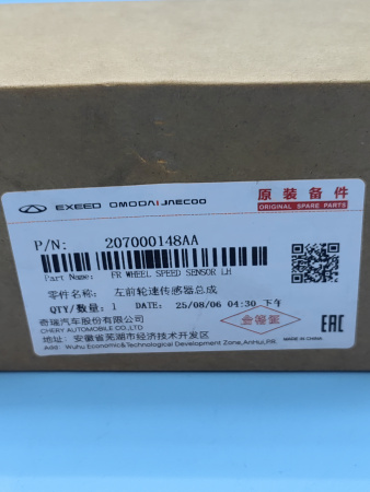Датчик АБС передний левый Chery Arrizo 8 207000148AA