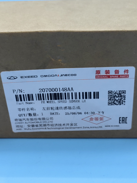 Датчик АБС передний левый Chery Arrizo 8 207000148AA