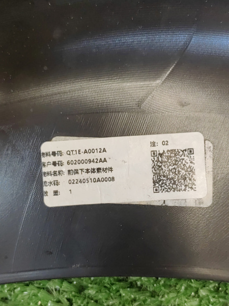 Спойлер переднего бампера Chery Tiggo 7 Pro 602000942AA