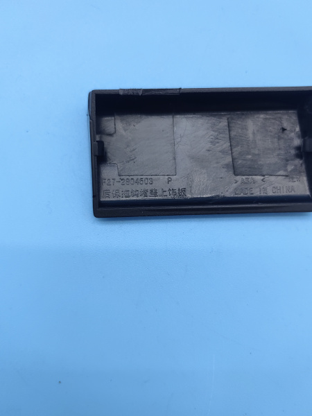 Заглушка заднего бампера нижняя часть Jetour X70 Plus F272804503.