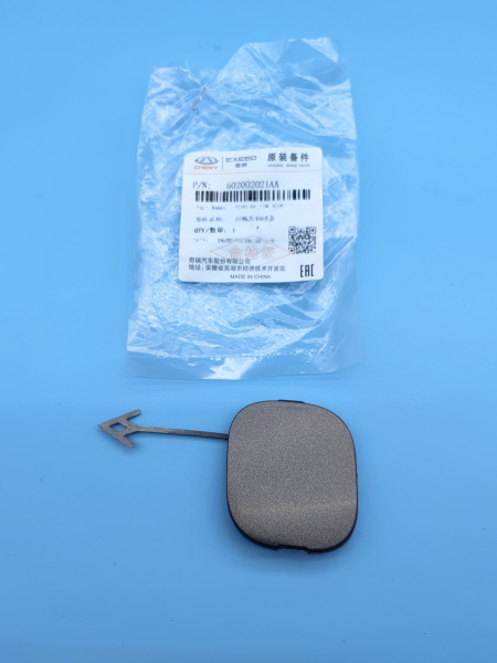 Заглушка заднего бампера Omoda C5 602002021AA