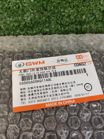 Накладка двери передней левой Haval F7x рестайлинг 5500560XKQ11A8L