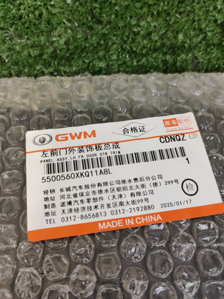 Накладка двери передней левой Haval F7x рестайлинг 5500560XKQ11A8L