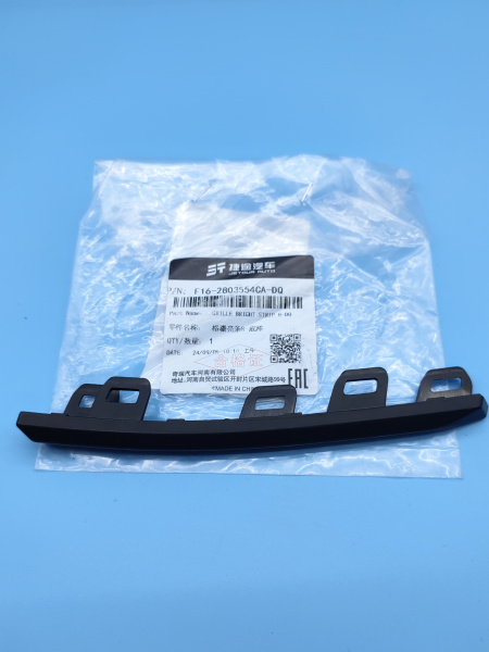 Молдинг решетки радиатора Jetour Dashing F162803554CADQ