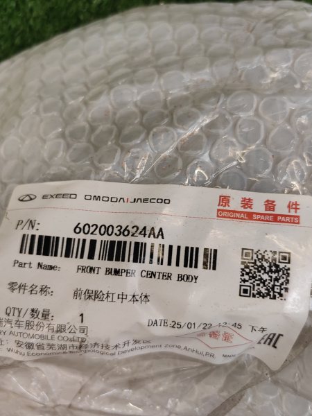 Решетка переднего бампера Chery tiggo 7 pro max рестайлинг 602003624AA