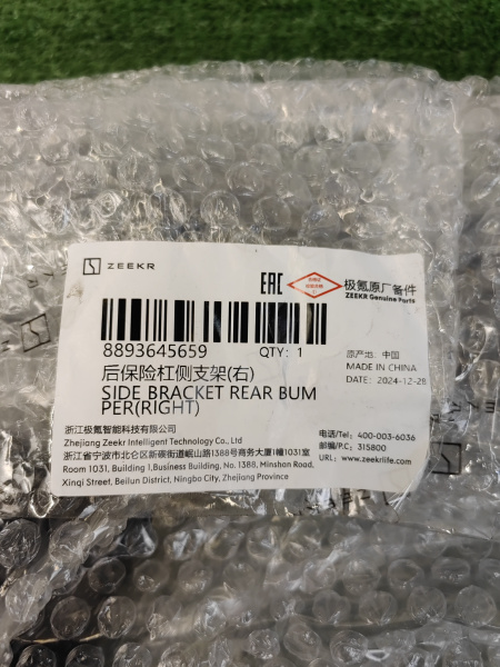 Кронштейн заднего бампера правый Zeekr 001 рестайлинг 8893645659