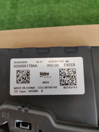 Дневной ходовой огонь центральный Exeed LX 605000179AA
