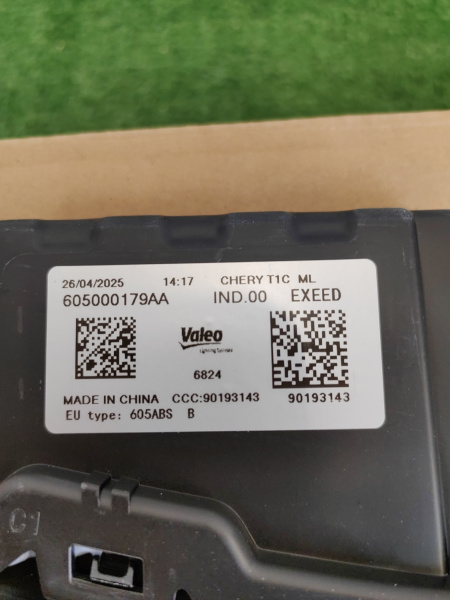 Дневной ходовой огонь центральный Exeed LX 605000179AA