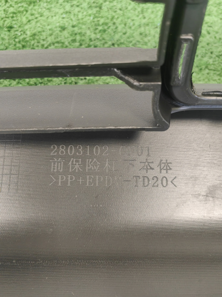 Спойлер переднего бампера Changan Uni T S202F2713011100