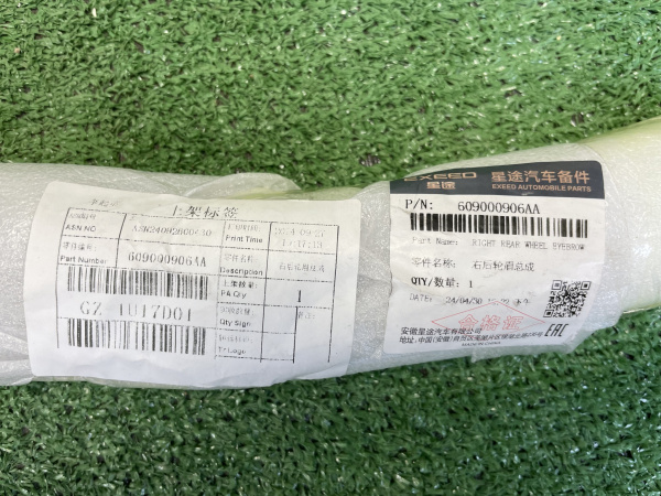 Расширитель арки задний правый Exeed TXL 609000906AA