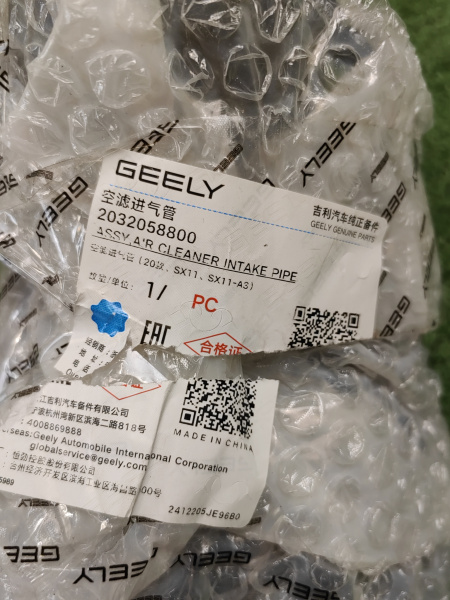 Воздуховод воздушного фильтра Geely Coolray 2032058800