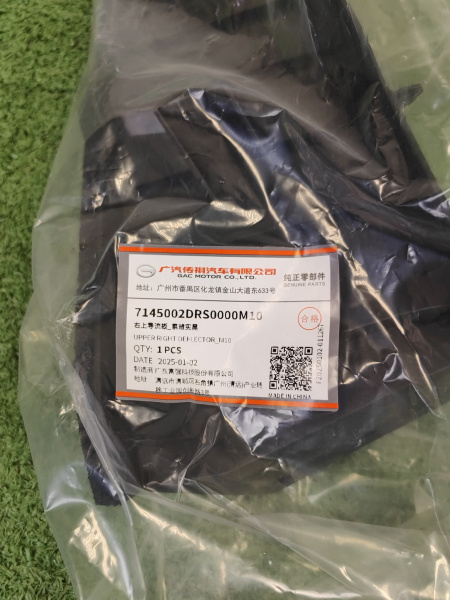 Дефлектор радиатора правый Gac GS8 7145002DRS0000M10