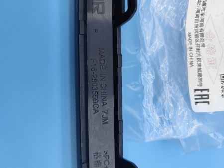Молдинг решетки радиатора Jetour Dashing F162803559CADQ