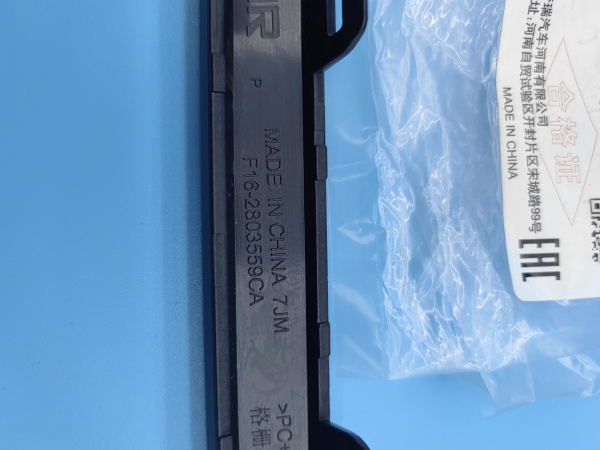 Молдинг решетки радиатора Jetour Dashing F162803559CADQ