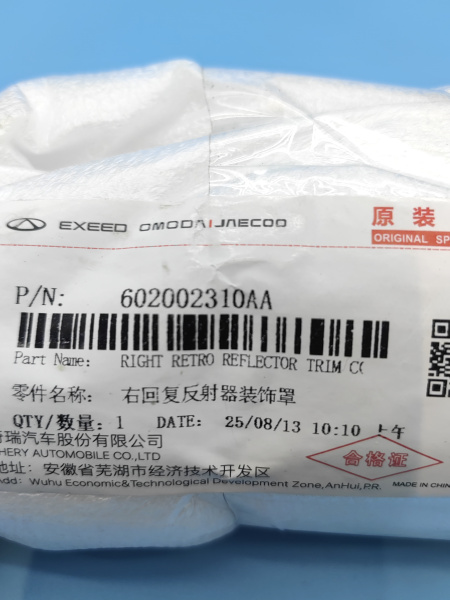 Накладка заднего бампера правая Chery Arrizo 8 602002310AA