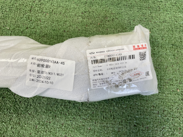 Расширитель арки передний правый Exeed TXL 609000143AA