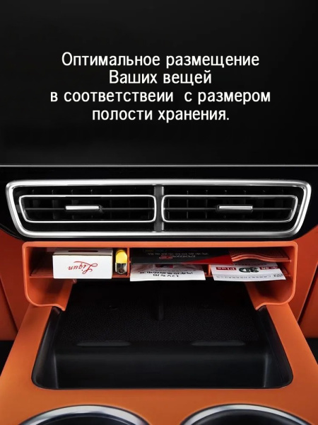 Органайзер в торпедо для Li Auto L7 L8 L9