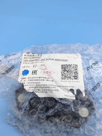 Опора переднего амортизатора Geely Coolray 4013098400