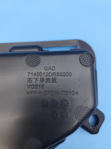 Дефлектор радиатора нижний правый Gac GS8 7145012DRS0200M10