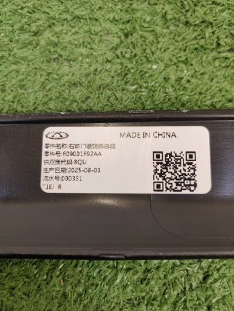 Молдинг двери передней правой Jaecoo J7 609001692AA