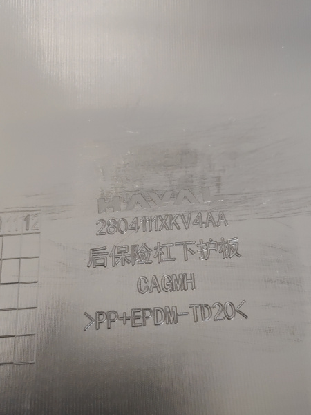 Накладка заднего бампера центральная Haval H9 2-е поколение 2804111XKV4AA