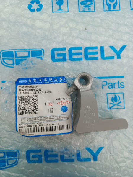 Петля задней двери верхняя П Geely Monjaro