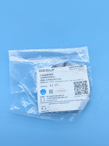 Сальник распредвала Geely 1046024400