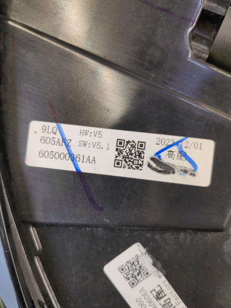 Фонарь левый наружный Chery Arrizo 8 605000361AA