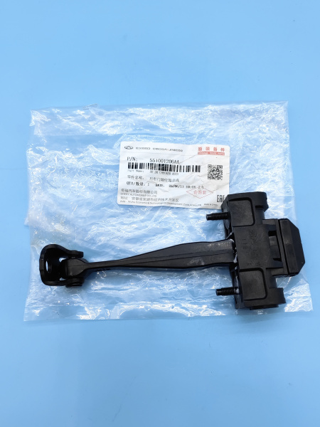 Ограничитель двери задней Omoda C5 551001206AA