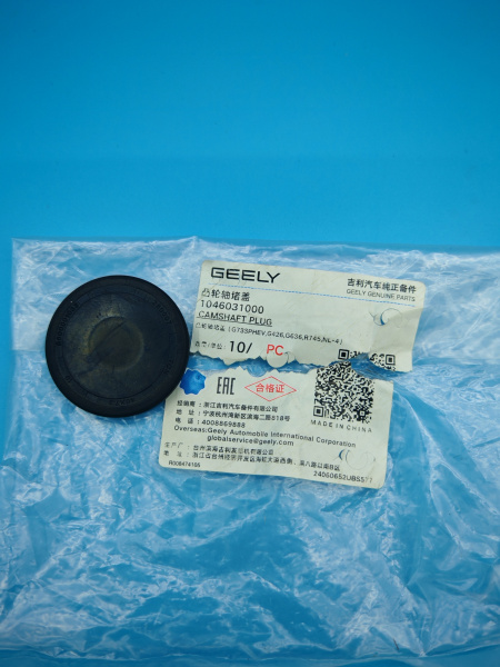 Заглушка распредвала Geely Monjaro Tugella Coolray 1046031000