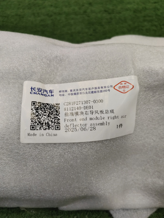Дефлектор радиатора правый Changan Uni-V C281F2713070300